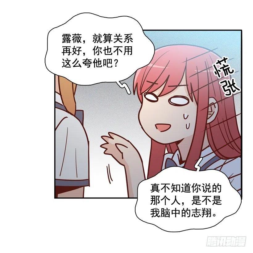 好别扭(1/2)-第212话