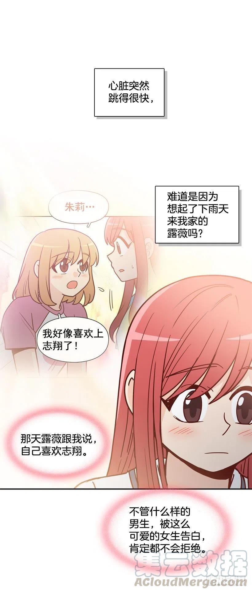 好别扭(1/2)-第212话