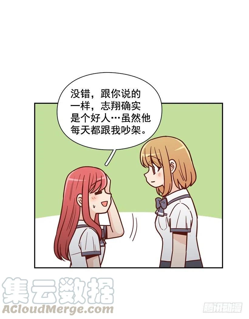 好别扭(1/2)-第212话