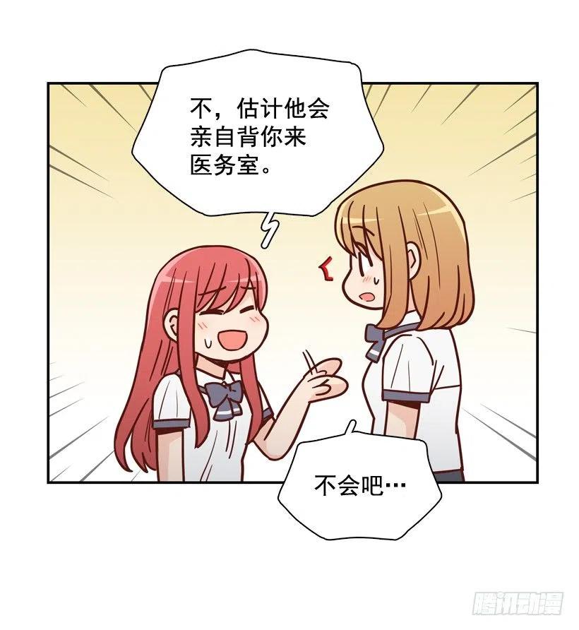 好别扭(1/2)-第212话