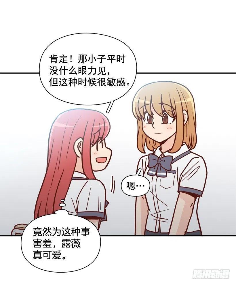 好别扭(1/2)-第212话