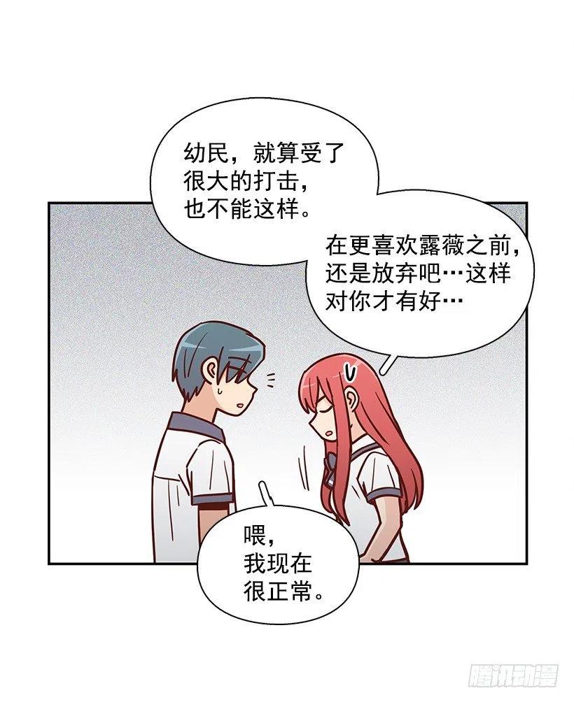 看到以前的自己(1/2)-第218话