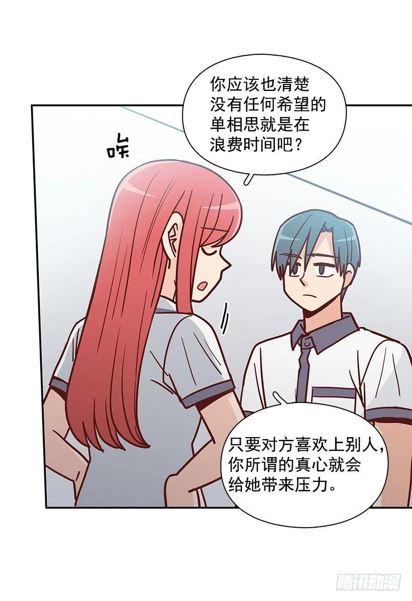 看到以前的自己(1/2)-第218话