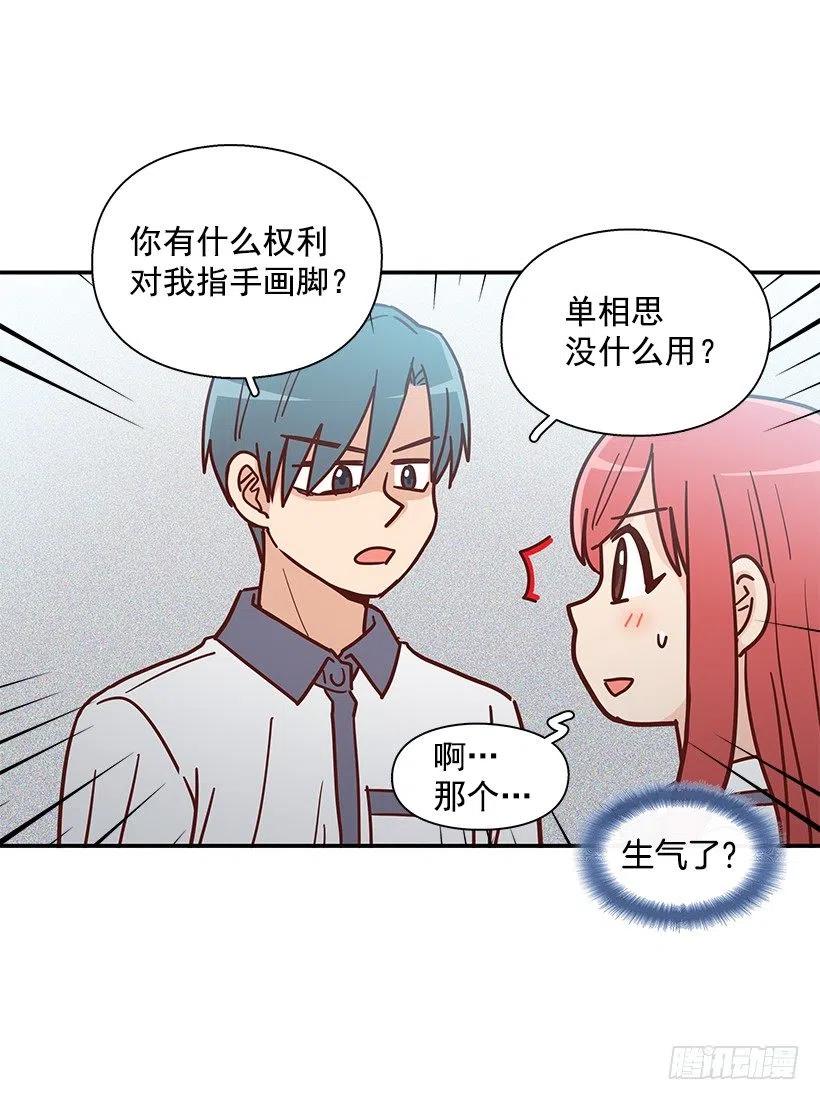 看到以前的自己(1/2)-第218话