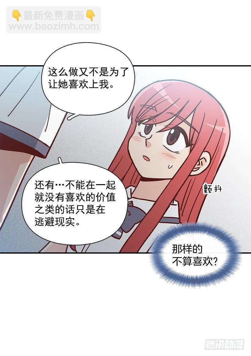 看到以前的自己(1/2)-第218话