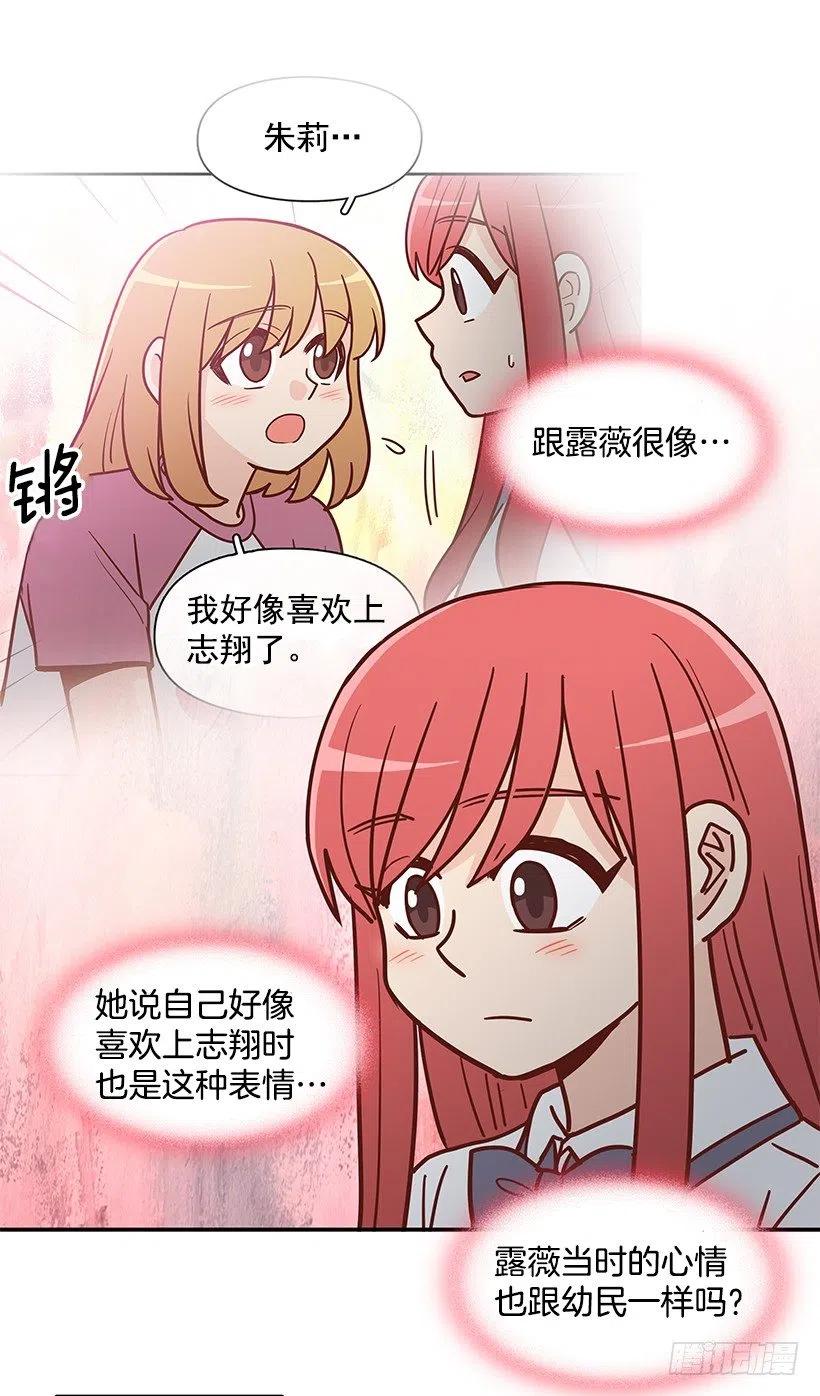 看到以前的自己(1/2)-第218话