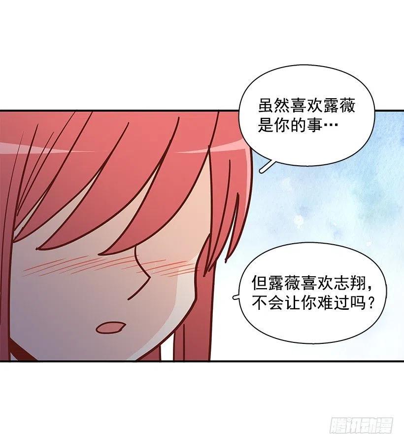 看到以前的自己(1/2)-第218话