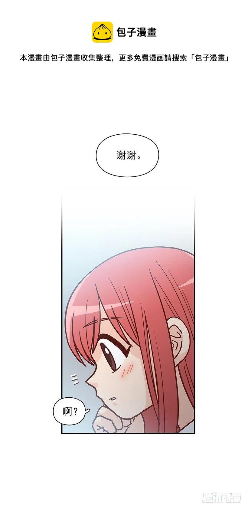 看到以前的自己(1/2)-第218话