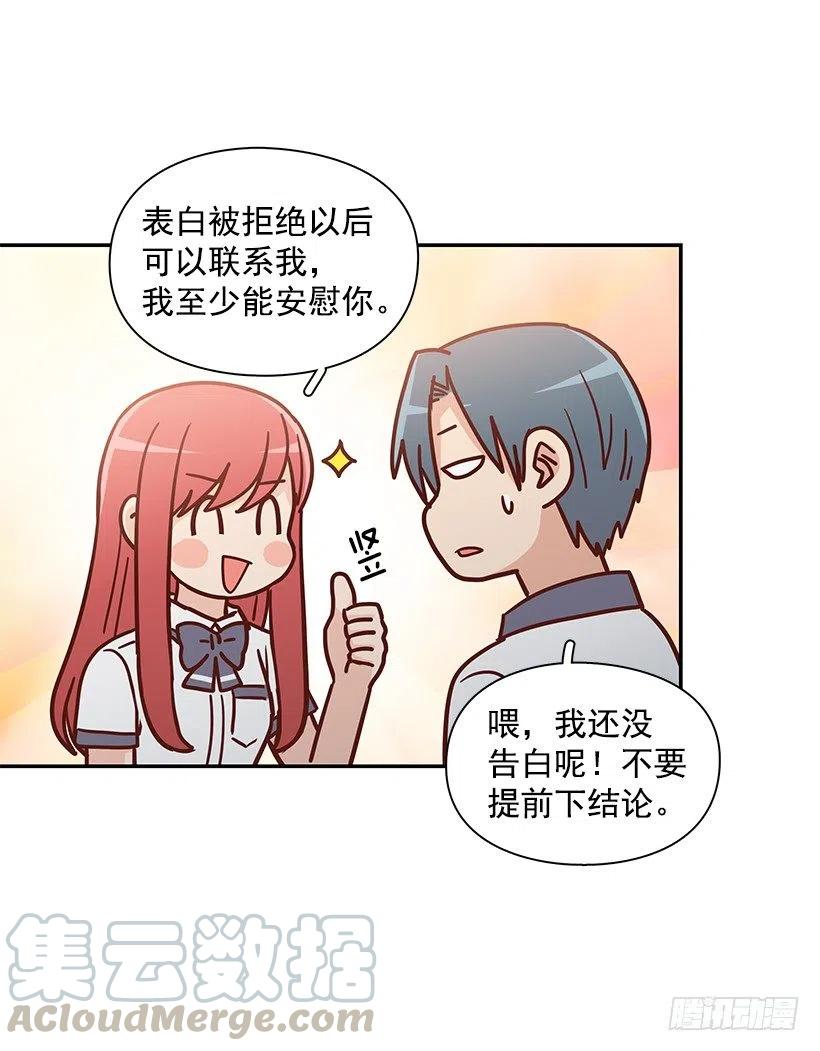 看到以前的自己(1/2)-第218话