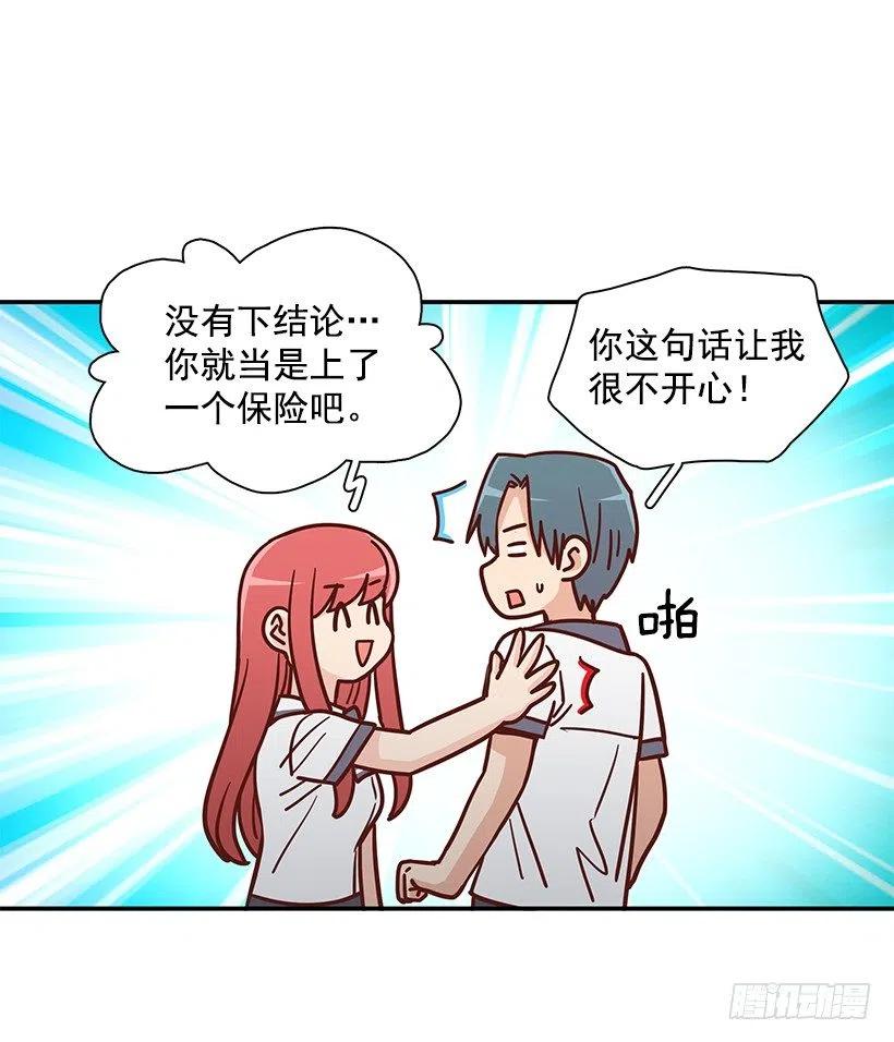 看到以前的自己(1/2)-第218话