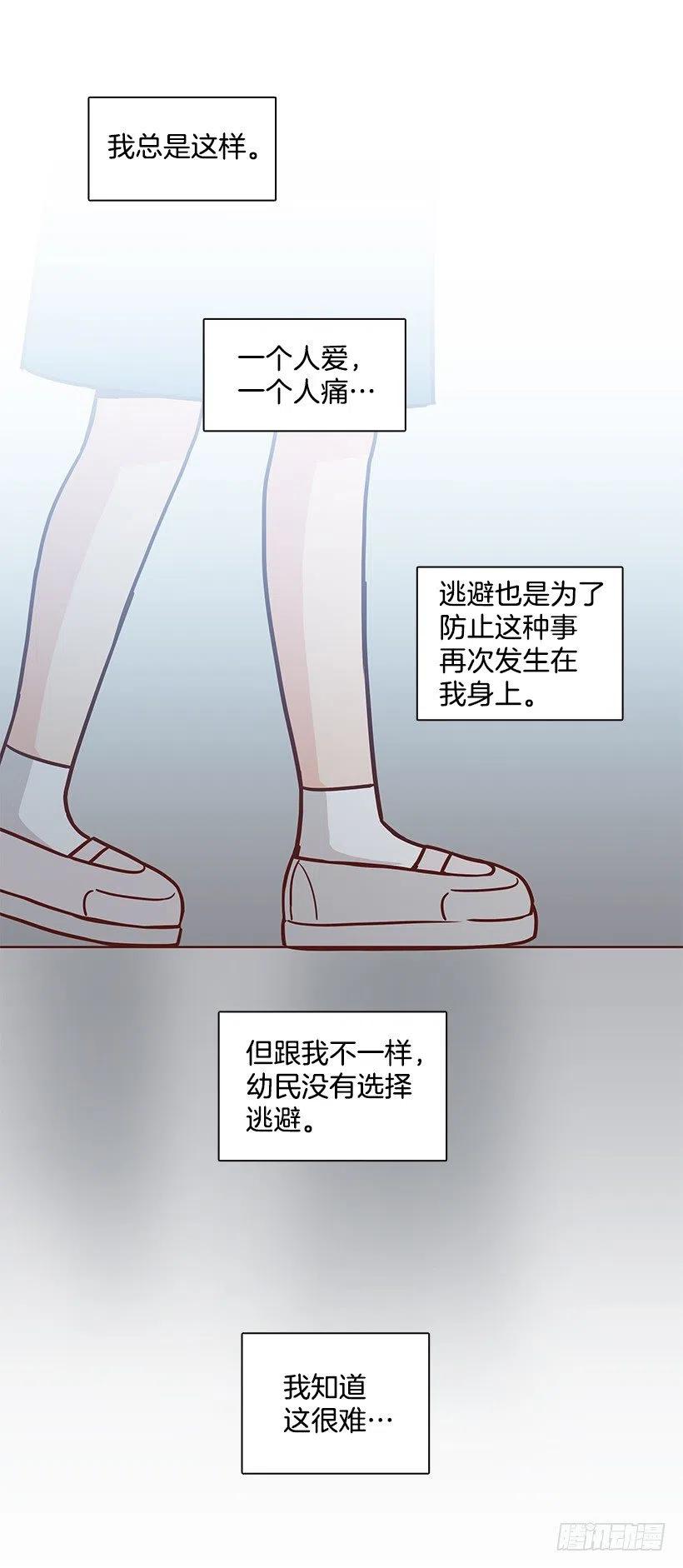 看到以前的自己(1/2)-第218话