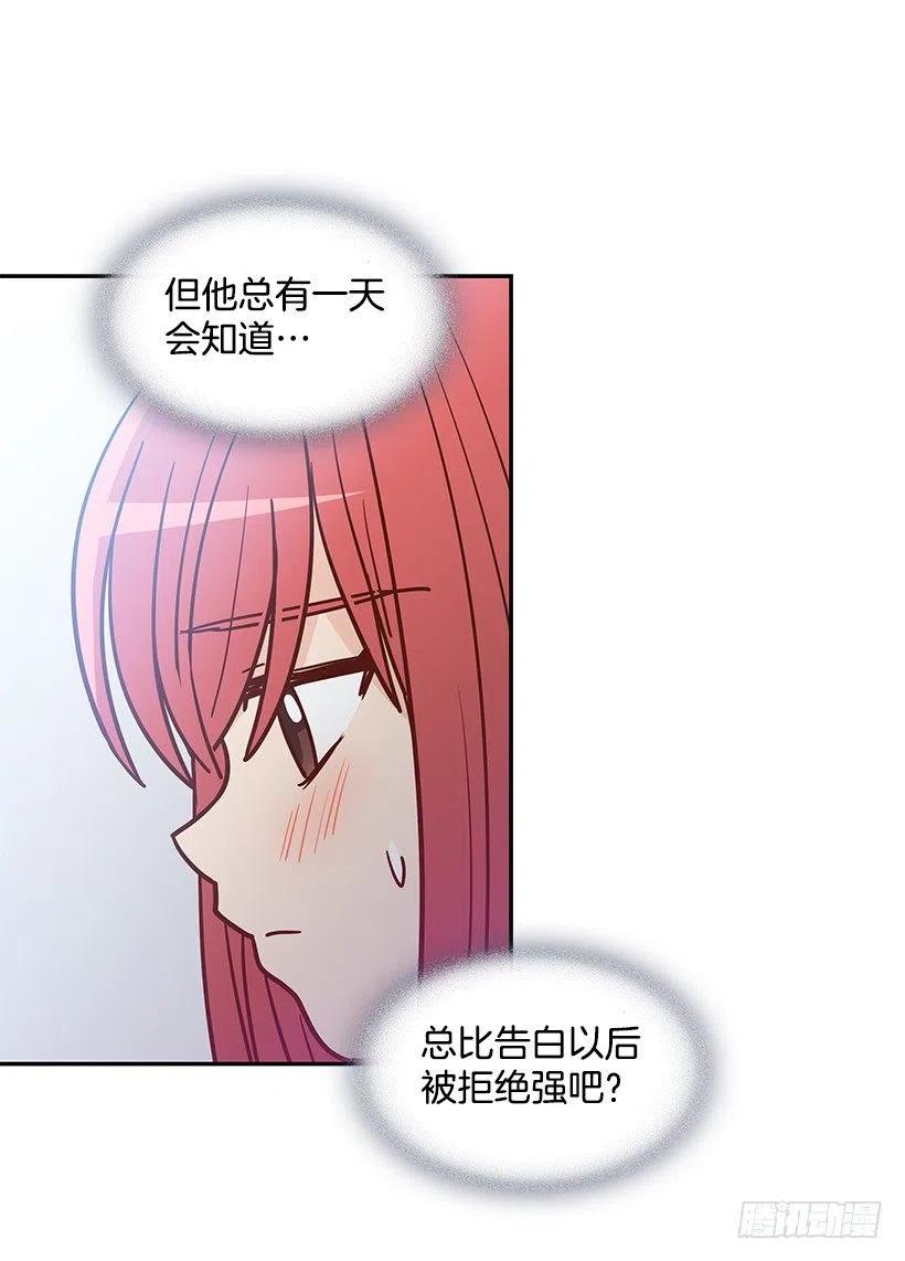 看到以前的自己(1/2)-第218话