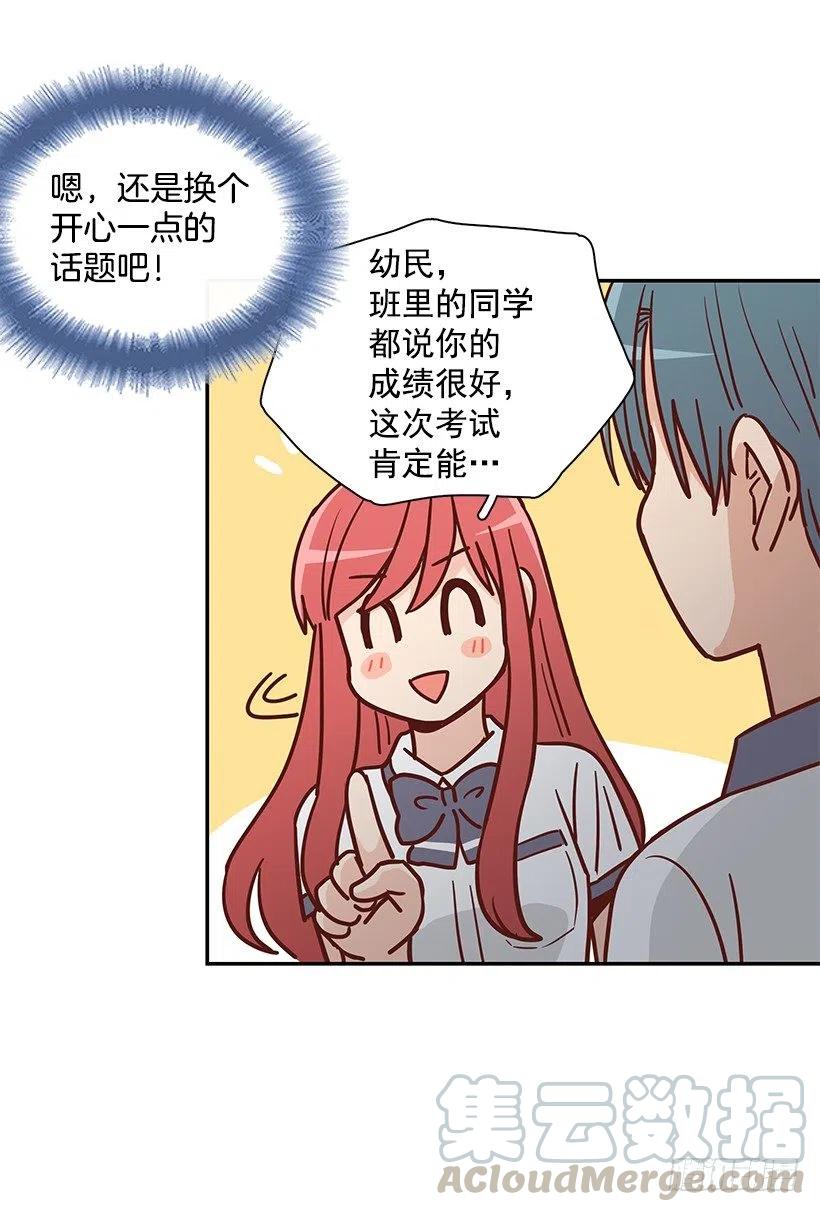 看到以前的自己(1/2)-第218话