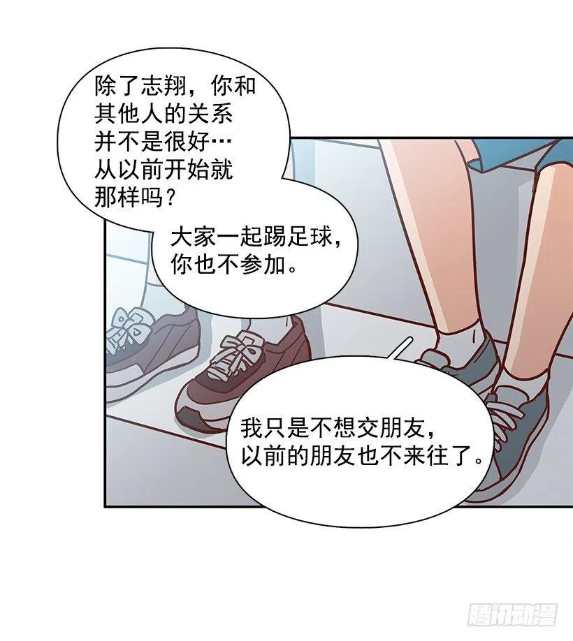 不想交朋友(1/2)-第222话