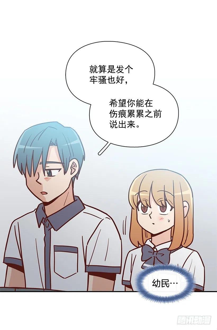 不想交朋友(1/2)-第222话