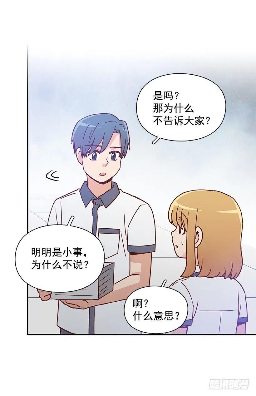 不想交朋友(1/2)-第222话