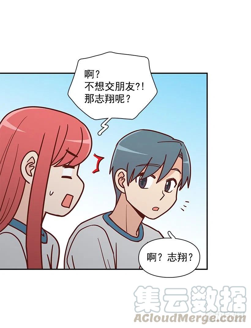 不想交朋友(1/2)-第222话