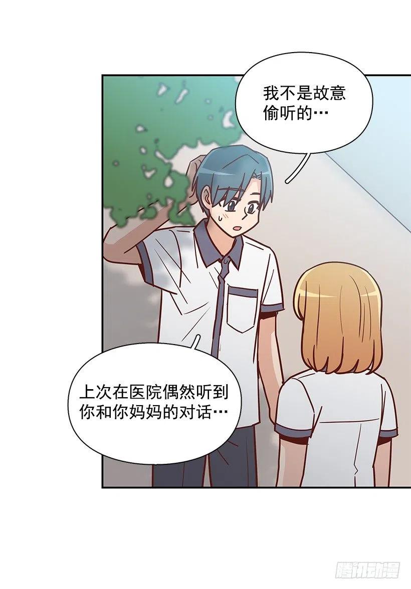 不想交朋友(1/2)-第222话