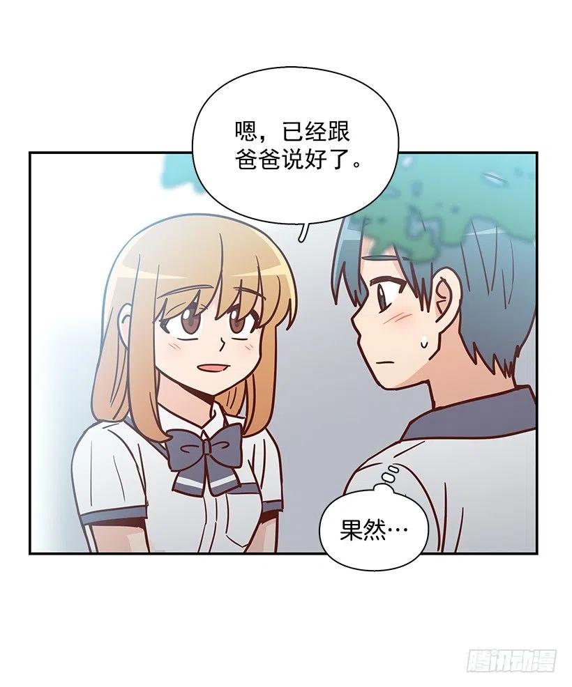 不想交朋友(1/2)-第222话