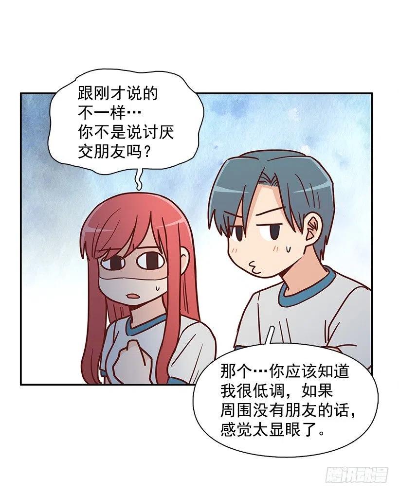 不想交朋友(1/2)-第222话