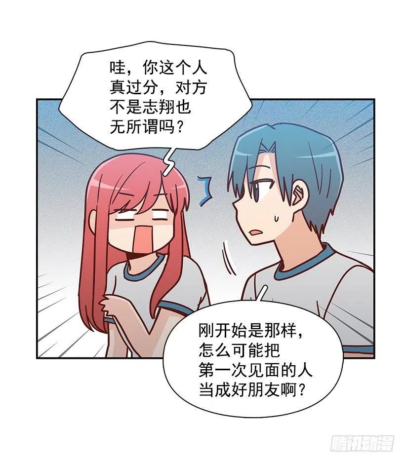 不想交朋友(1/2)-第222话