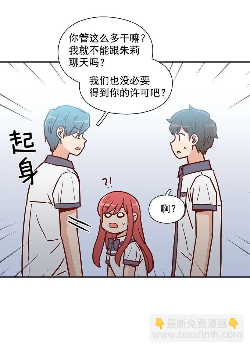 有喜欢的人(1/2)-第224话