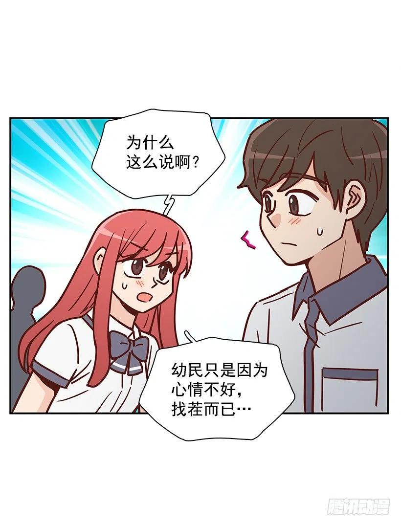 有喜欢的人(1/2)-第224话