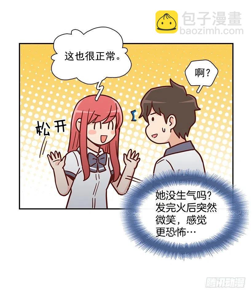 有喜欢的人(1/2)-第224话