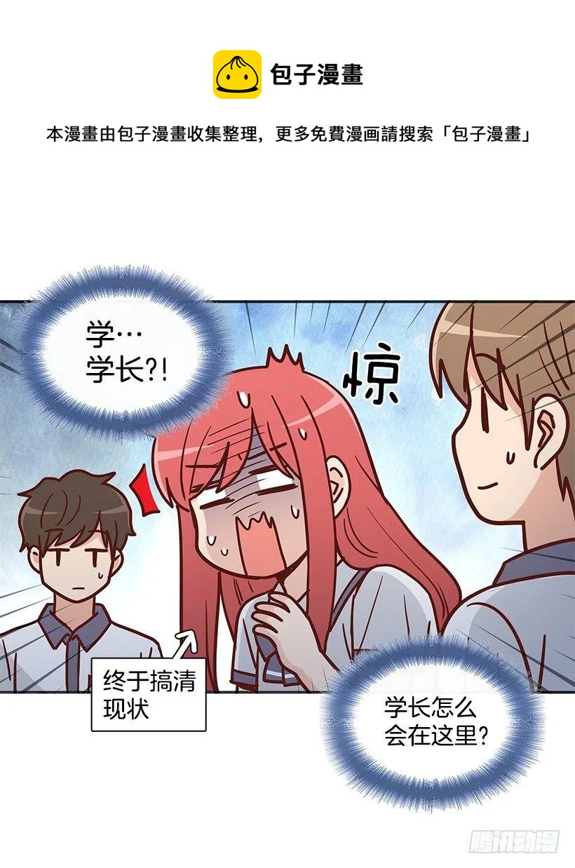 有喜欢的人(1/2)-第224话