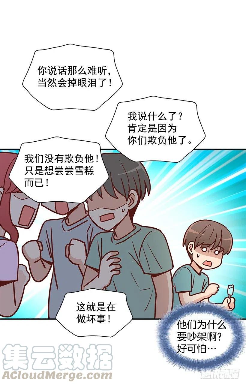 回忆(1/2)-第226话