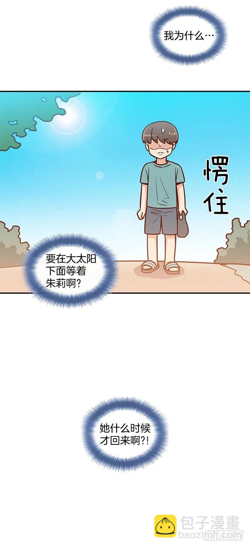 回忆(1/2)-第226话