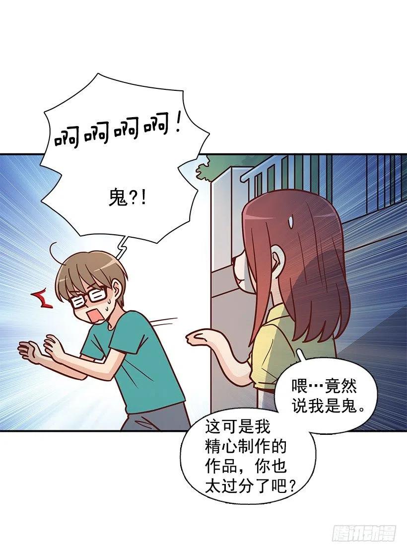 戴着面具的女生(1/2)-第230话