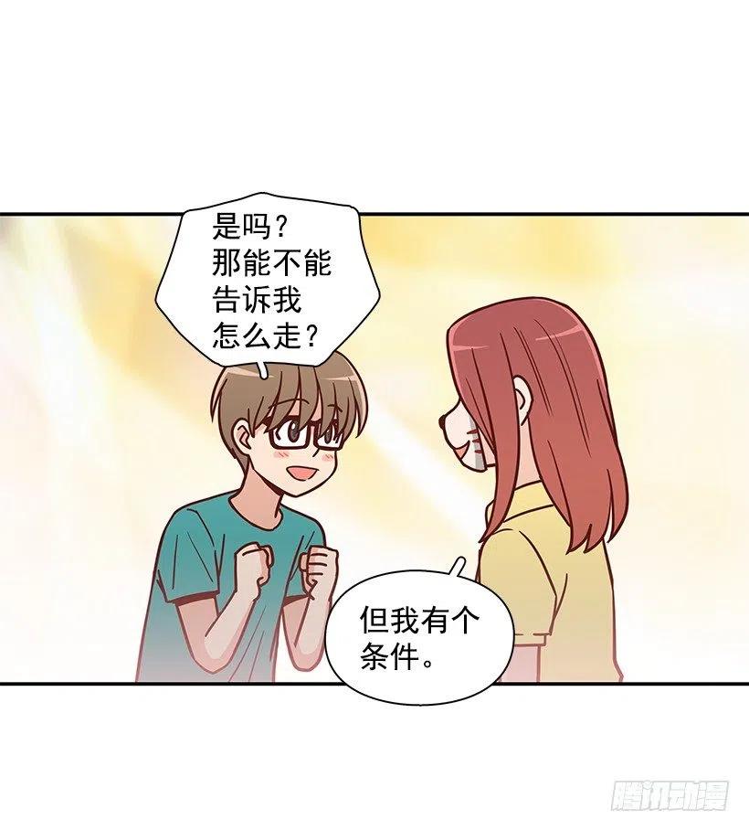 戴着面具的女生(1/2)-第230话