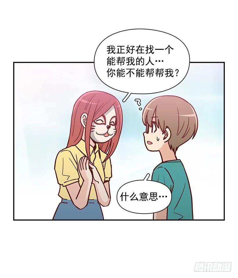 戴着面具的女生(1/2)-第230话