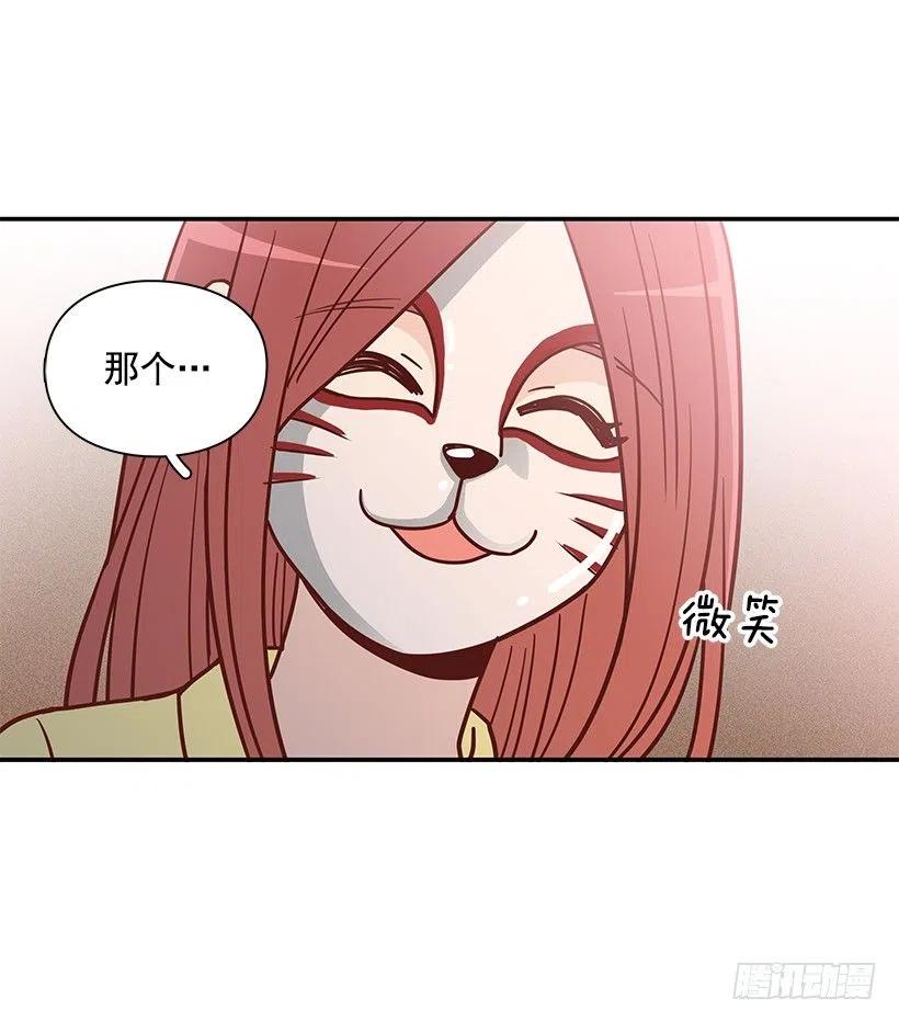 戴着面具的女生(1/2)-第230话