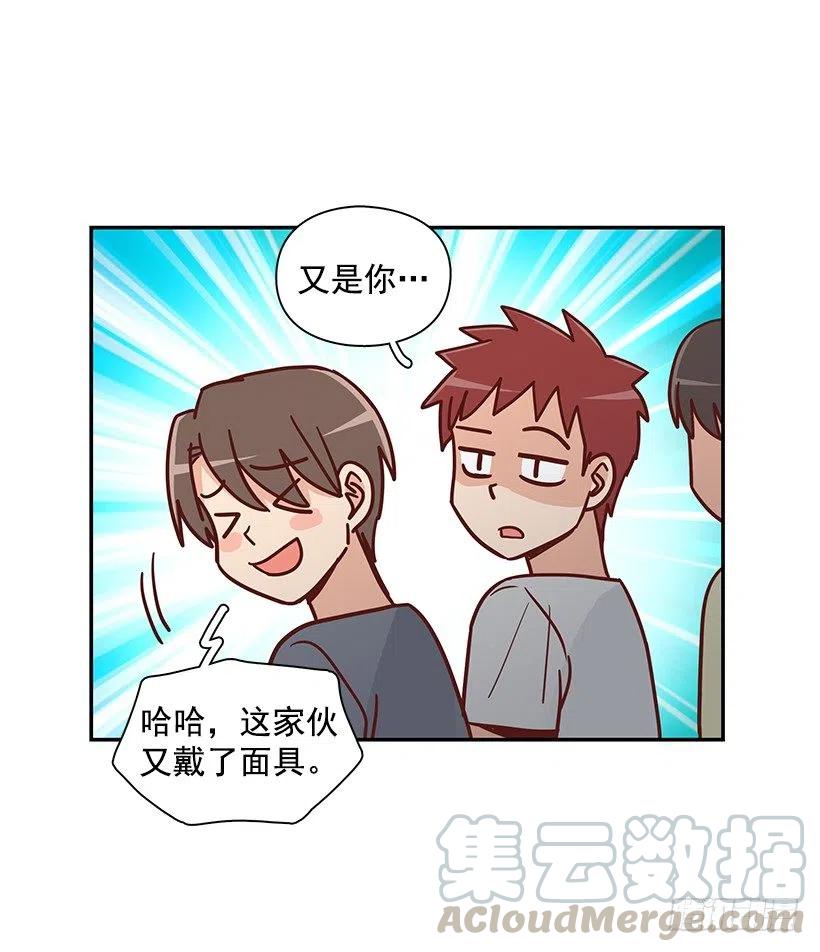 戴着面具的女生(1/2)-第230话