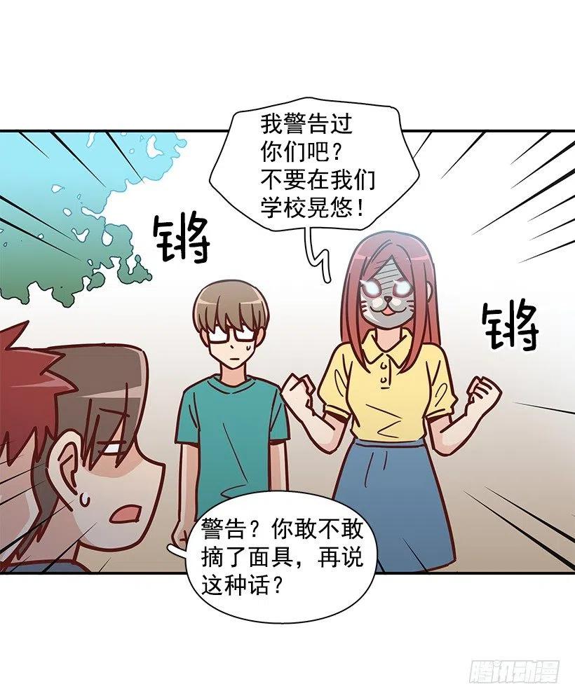 戴着面具的女生(1/2)-第230话