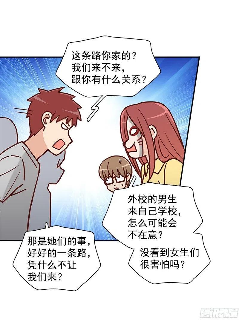 戴着面具的女生(1/2)-第230话