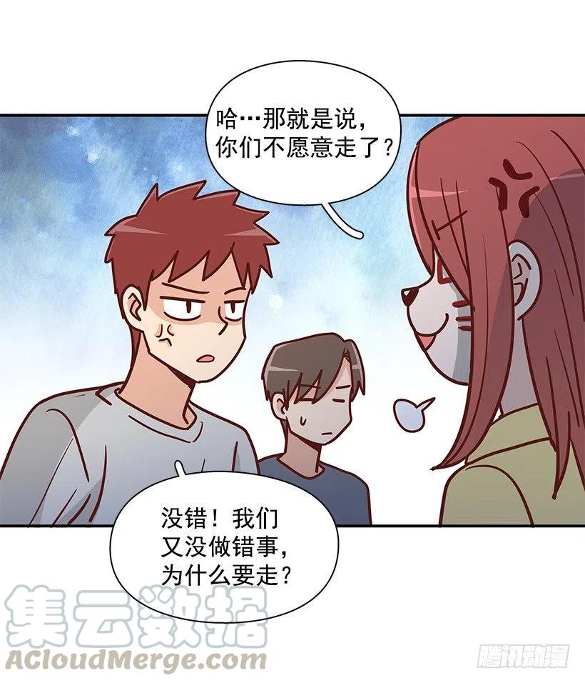 戴着面具的女生(1/2)-第230话