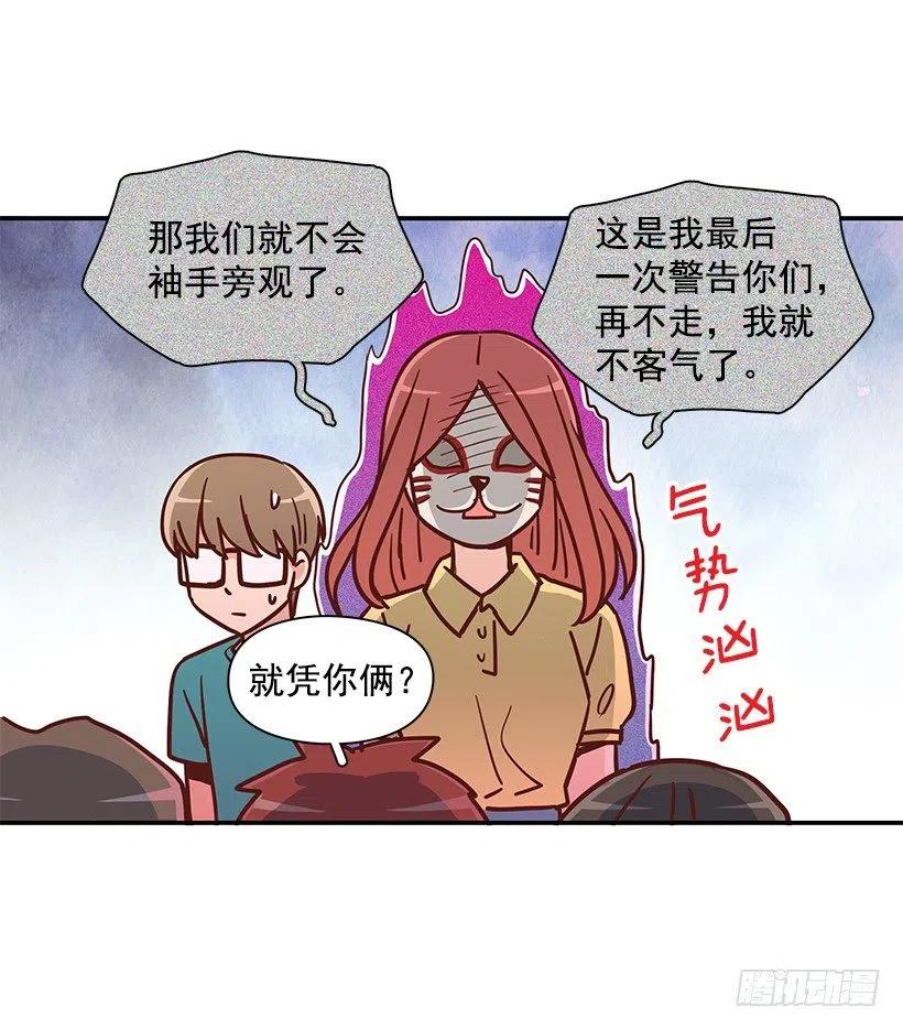 戴着面具的女生(1/2)-第230话