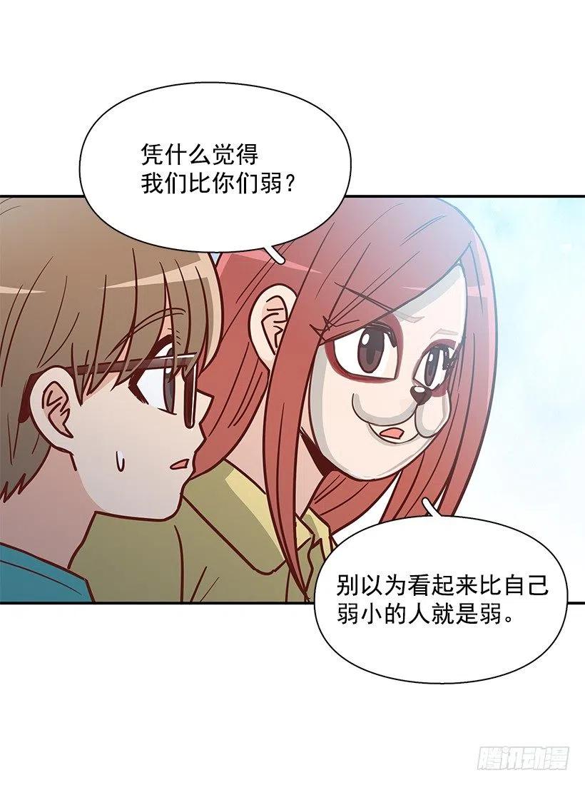 戴着面具的女生(1/2)-第230话