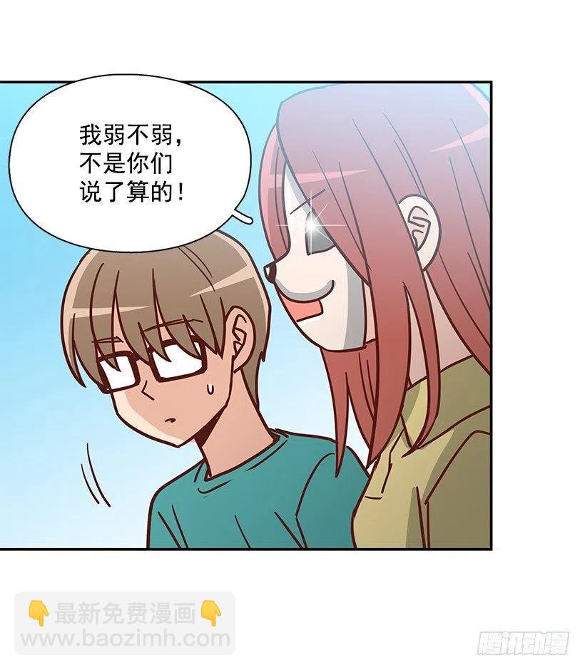 戴着面具的女生(1/2)-第230话