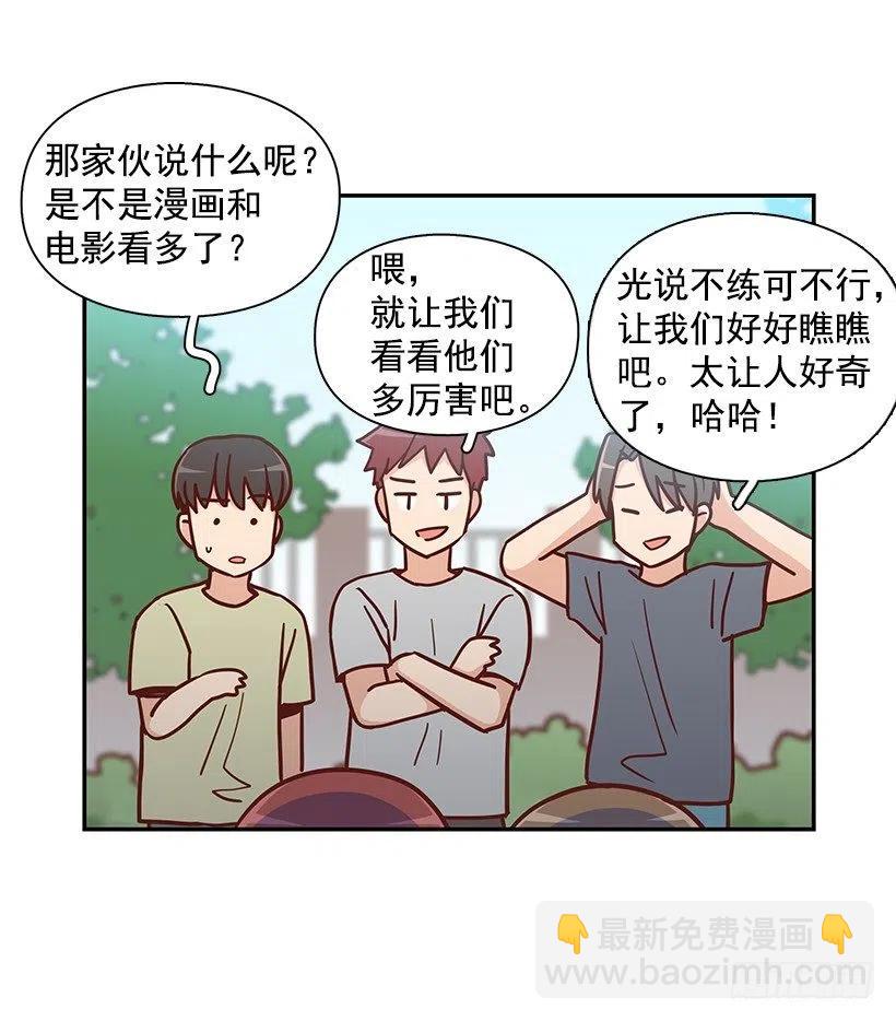 戴着面具的女生(1/2)-第230话