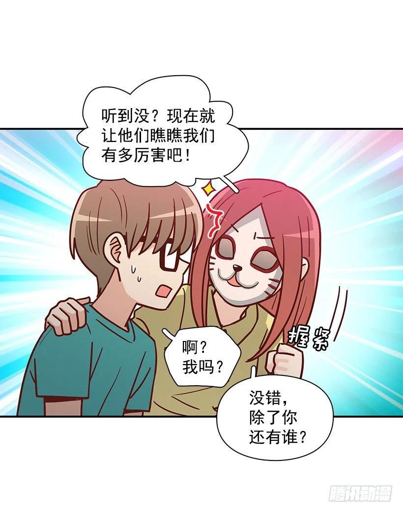 戴着面具的女生(1/2)-第230话