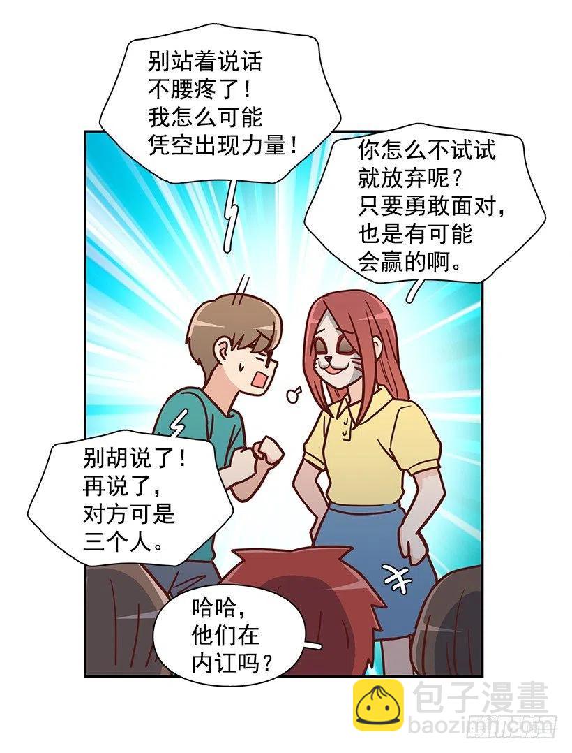 戴着面具的女生(1/2)-第230话