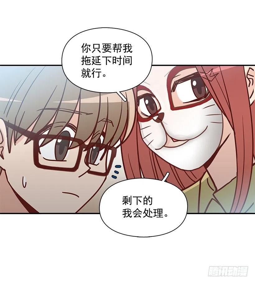 戴着面具的女生(1/2)-第230话