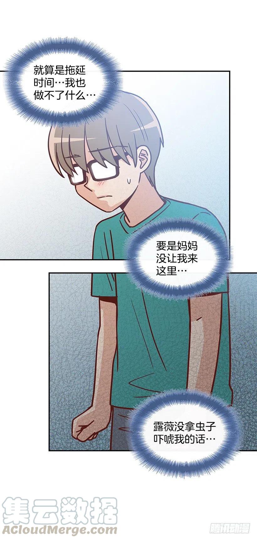 戴着面具的女生(1/2)-第230话