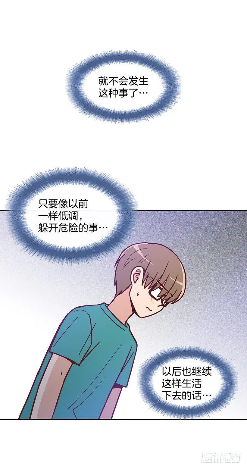 戴着面具的女生(1/2)-第230话