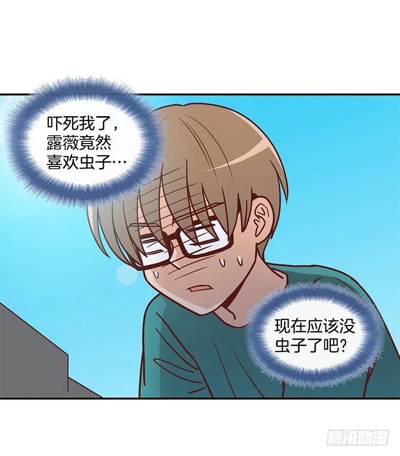 戴着面具的女生(1/2)-第230话