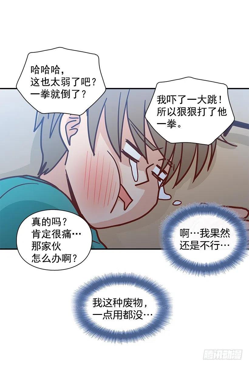 戴着面具的女生(1/2)-第230话